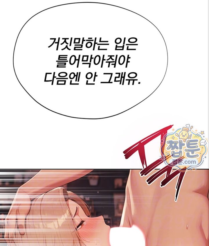 Lewd Theater Raw - Chapter 5 Page 28