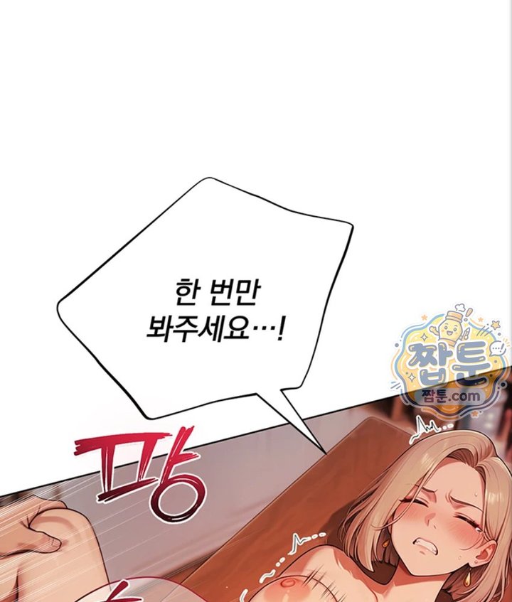 Lewd Theater Raw - Chapter 5 Page 56