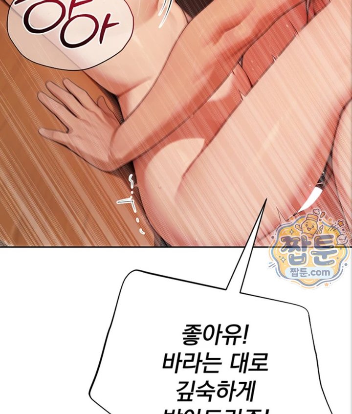 Lewd Theater Raw - Chapter 5 Page 69