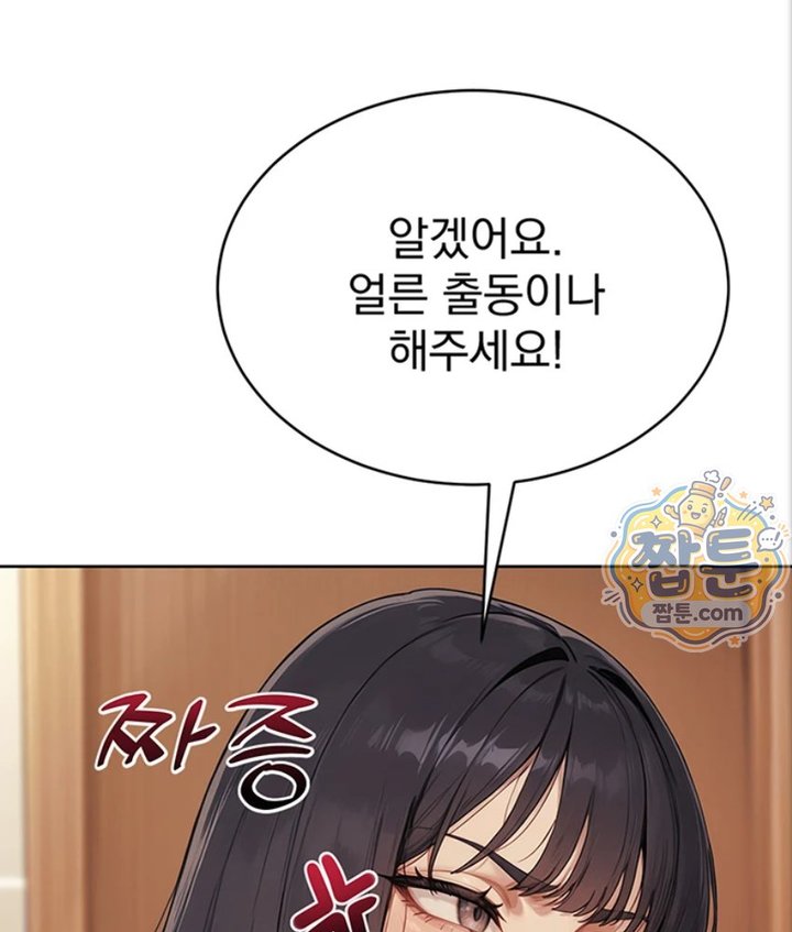 Lewd Theater Raw - Chapter 5 Page 88