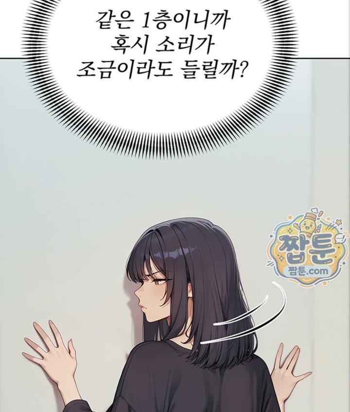 Lewd Theater Raw - Chapter 5 Page 99