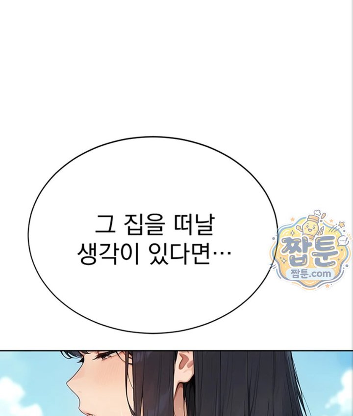 Lewd Theater Raw - Chapter 6 Page 119