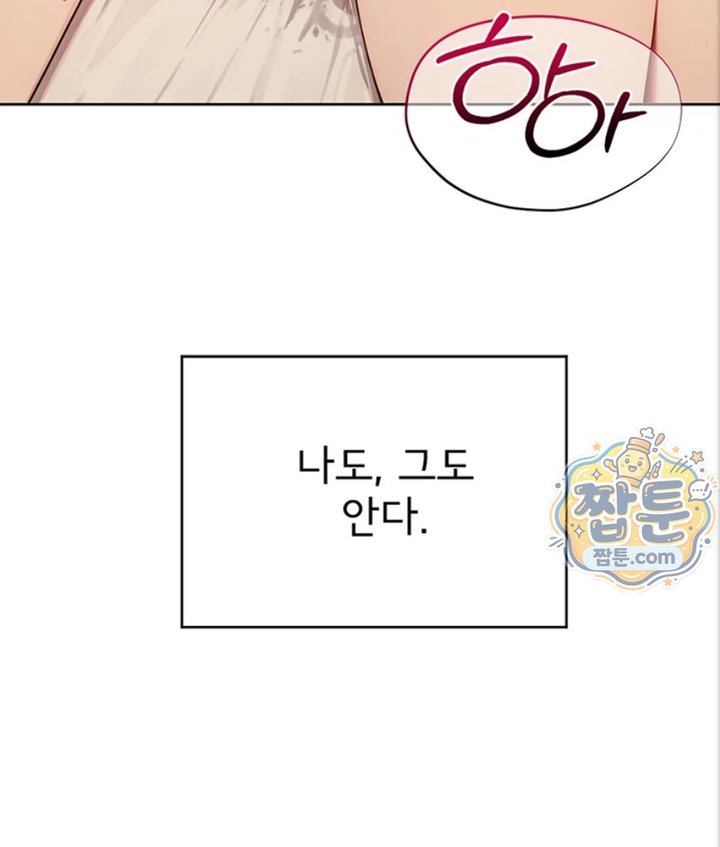 Lewd Theater Raw - Chapter 6 Page 155