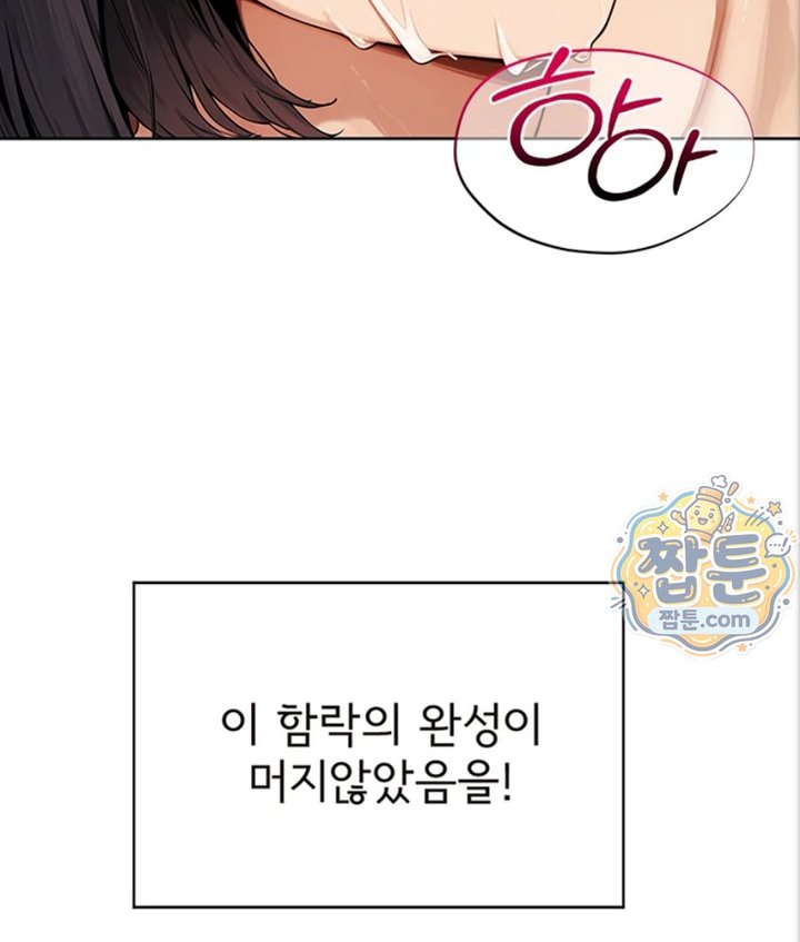 Lewd Theater Raw - Chapter 6 Page 157