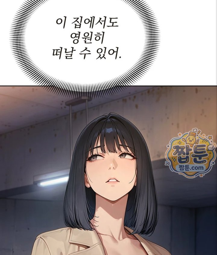 Lewd Theater Raw - Chapter 6 Page 176