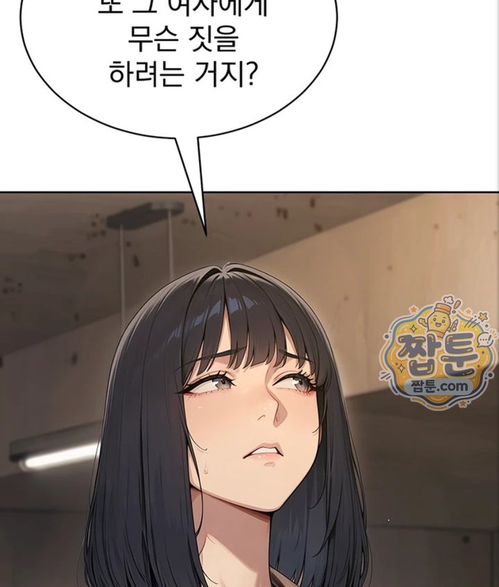 Lewd Theater Raw - Chapter 6 Page 190