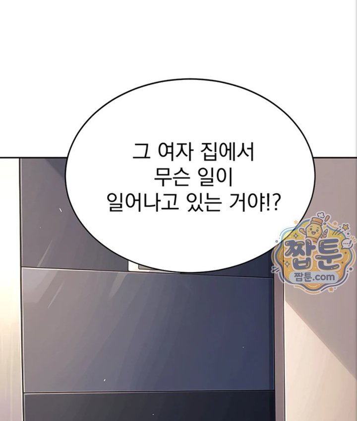 Lewd Theater Raw - Chapter 6 Page 192