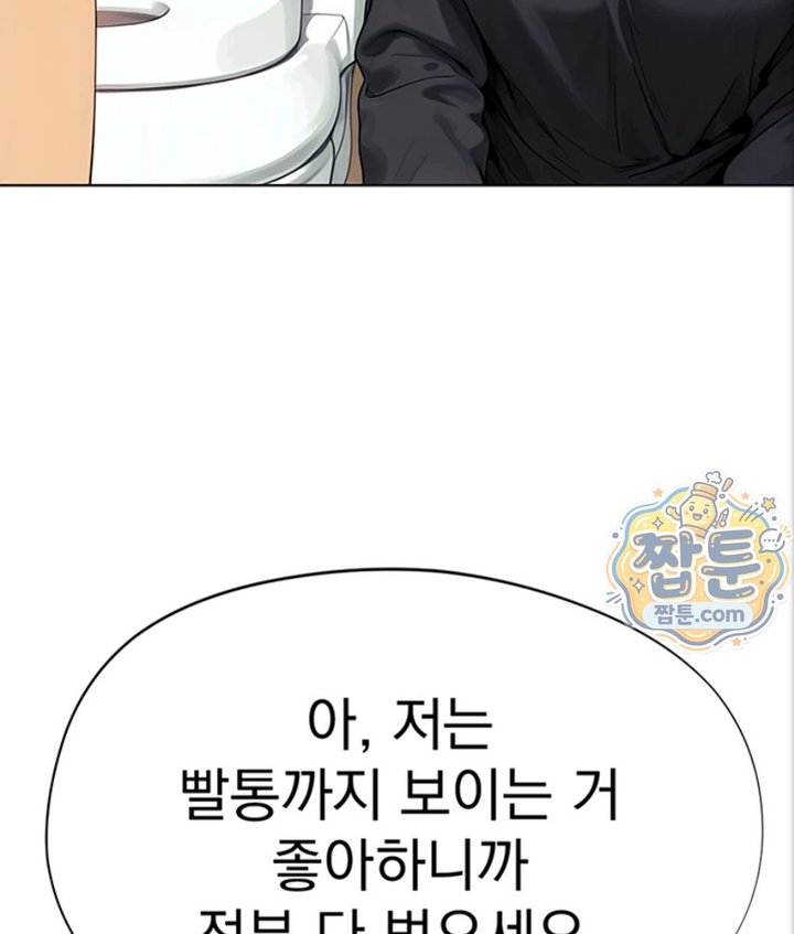 Lewd Theater Raw - Chapter 6 Page 25