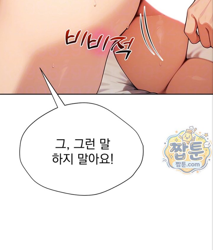 Lewd Theater Raw - Chapter 6 Page 29