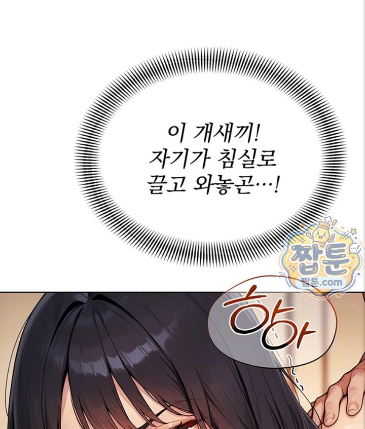 Lewd Theater Raw - Chapter 6 Page 30