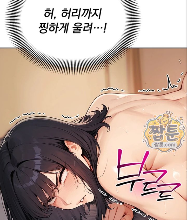 Lewd Theater Raw - Chapter 6 Page 40