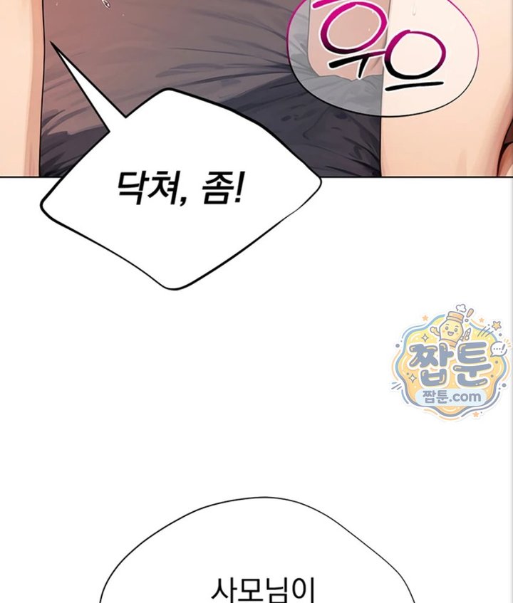 Lewd Theater Raw - Chapter 6 Page 46