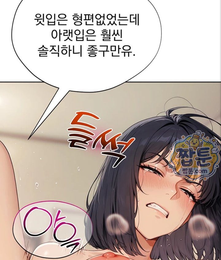 Lewd Theater Raw - Chapter 6 Page 50