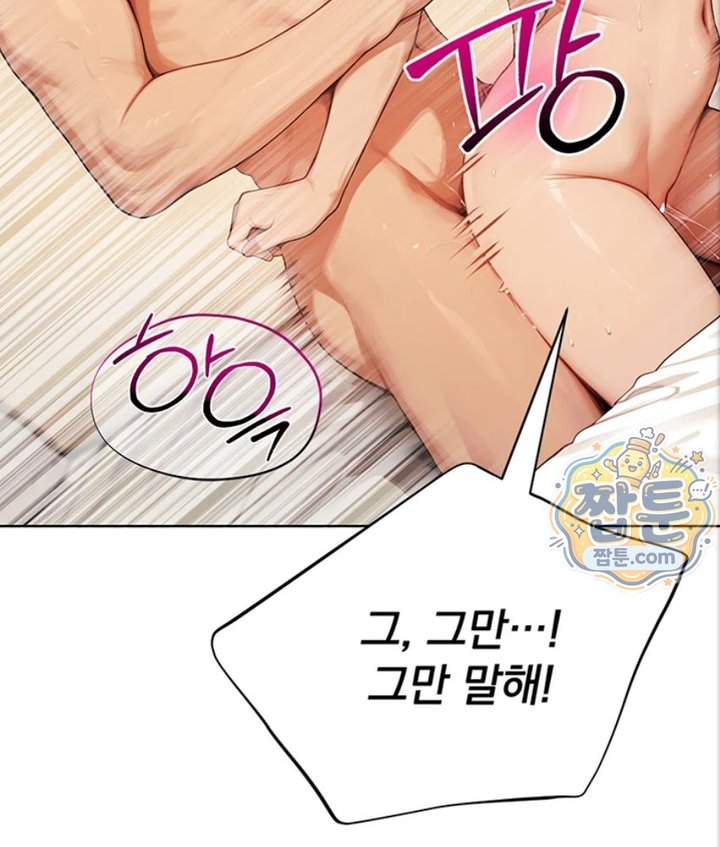 Lewd Theater Raw - Chapter 6 Page 55