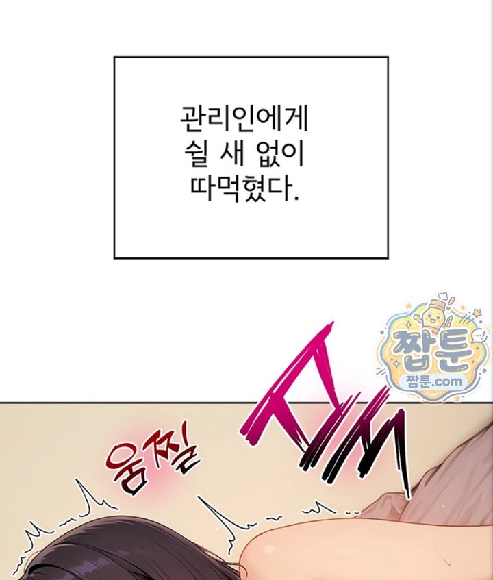 Lewd Theater Raw - Chapter 6 Page 76