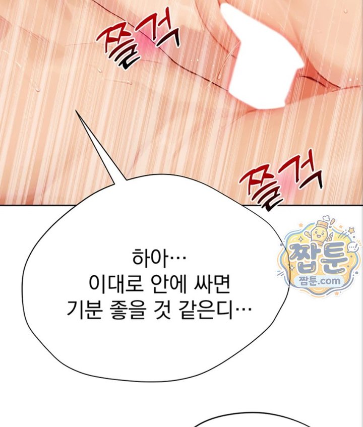Lewd Theater Raw - Chapter 6 Page 78