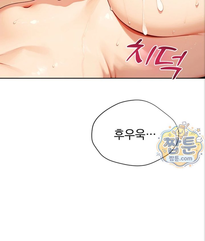 Lewd Theater Raw - Chapter 6 Page 85