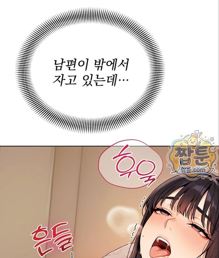 Lewd Theater Raw - Chapter 6 Page 86