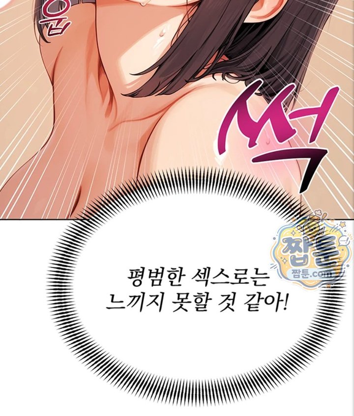 Lewd Theater Raw - Chapter 6 Page 92