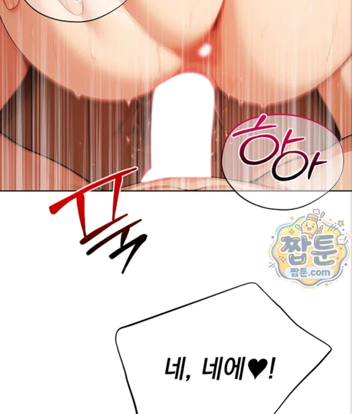 Lewd Theater Raw - Chapter 7 Page 109