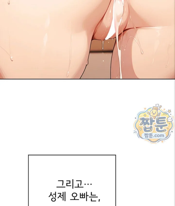Lewd Theater Raw - Chapter 7 Page 127