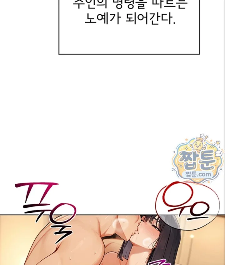 Lewd Theater Raw - Chapter 7 Page 147