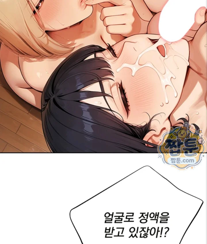 Lewd Theater Raw - Chapter 7 Page 164