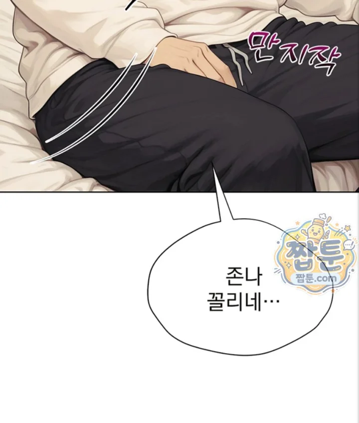Lewd Theater Raw - Chapter 7 Page 167