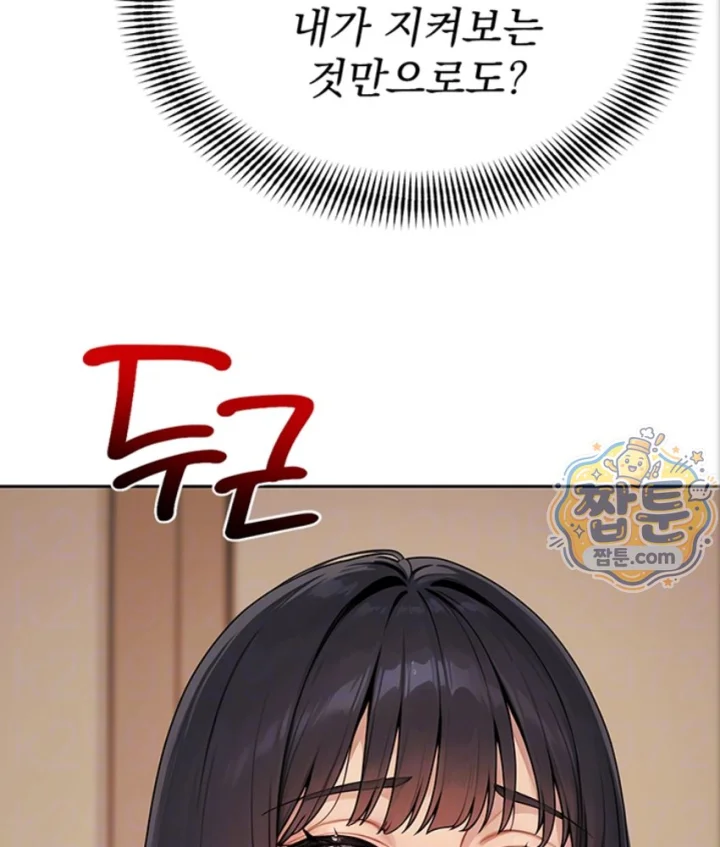Lewd Theater Raw - Chapter 7 Page 34