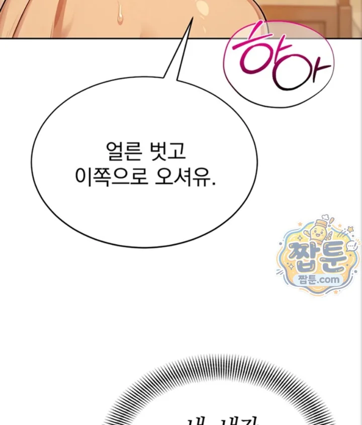 Lewd Theater Raw - Chapter 7 Page 39