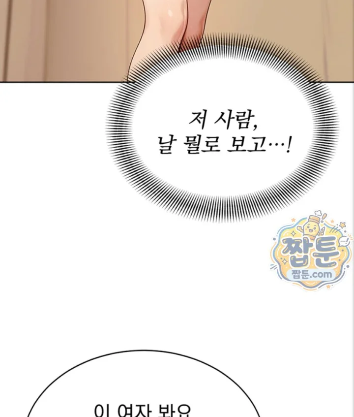 Lewd Theater Raw - Chapter 7 Page 42