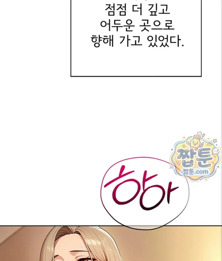Lewd Theater Raw - Chapter 7 Page 50