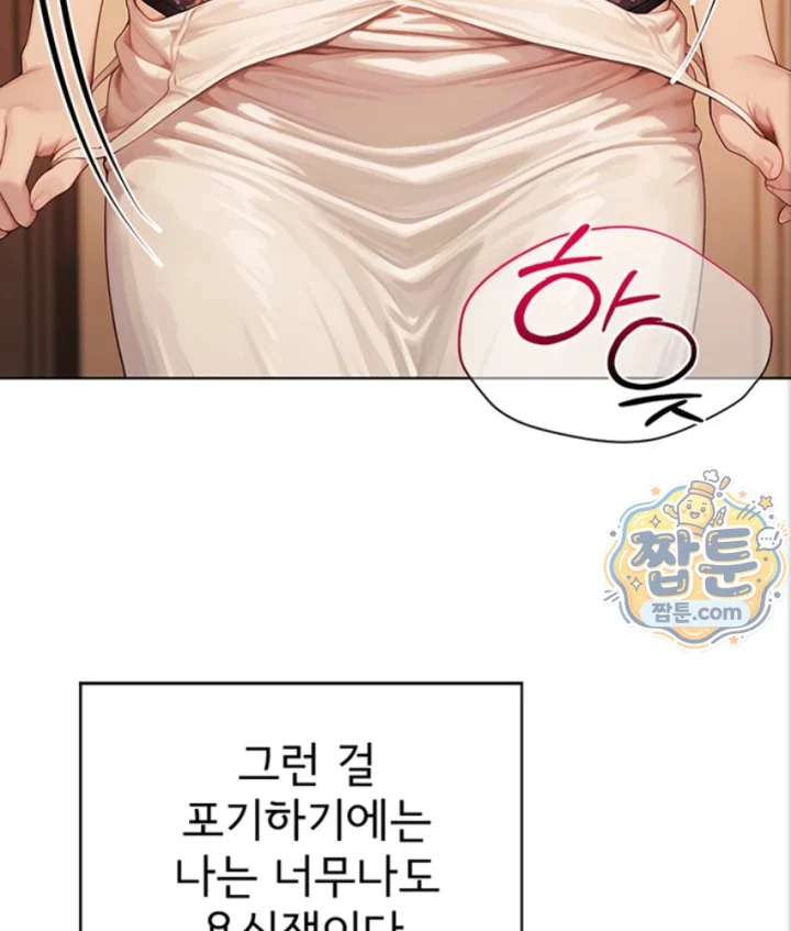 Lewd Theater Raw - Chapter 7 Page 62