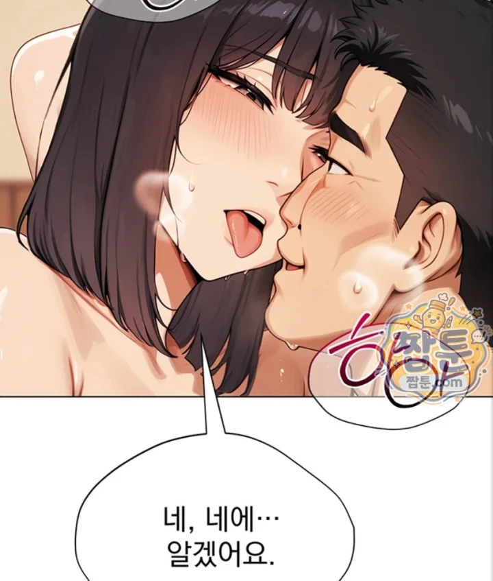 Lewd Theater Raw - Chapter 7 Page 73