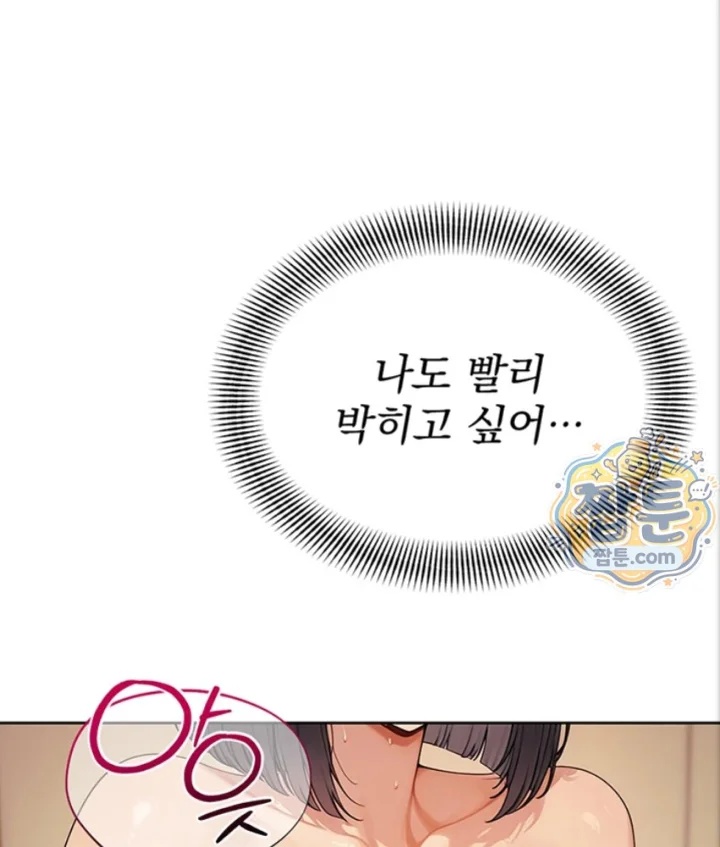 Lewd Theater Raw - Chapter 7 Page 81