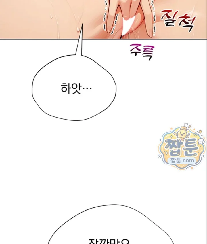 Lewd Theater Raw - Chapter 7 Page 83