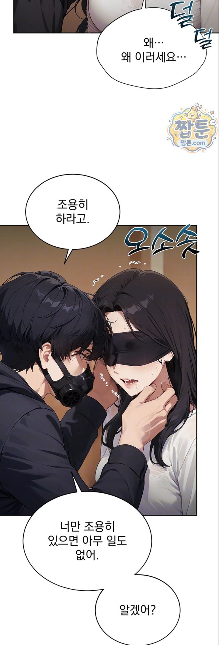 Lewd Theater Raw - Chapter 8 Page 14