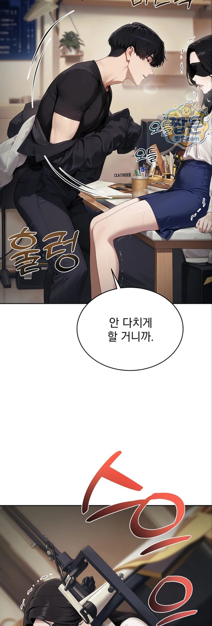 Lewd Theater Raw - Chapter 8 Page 16