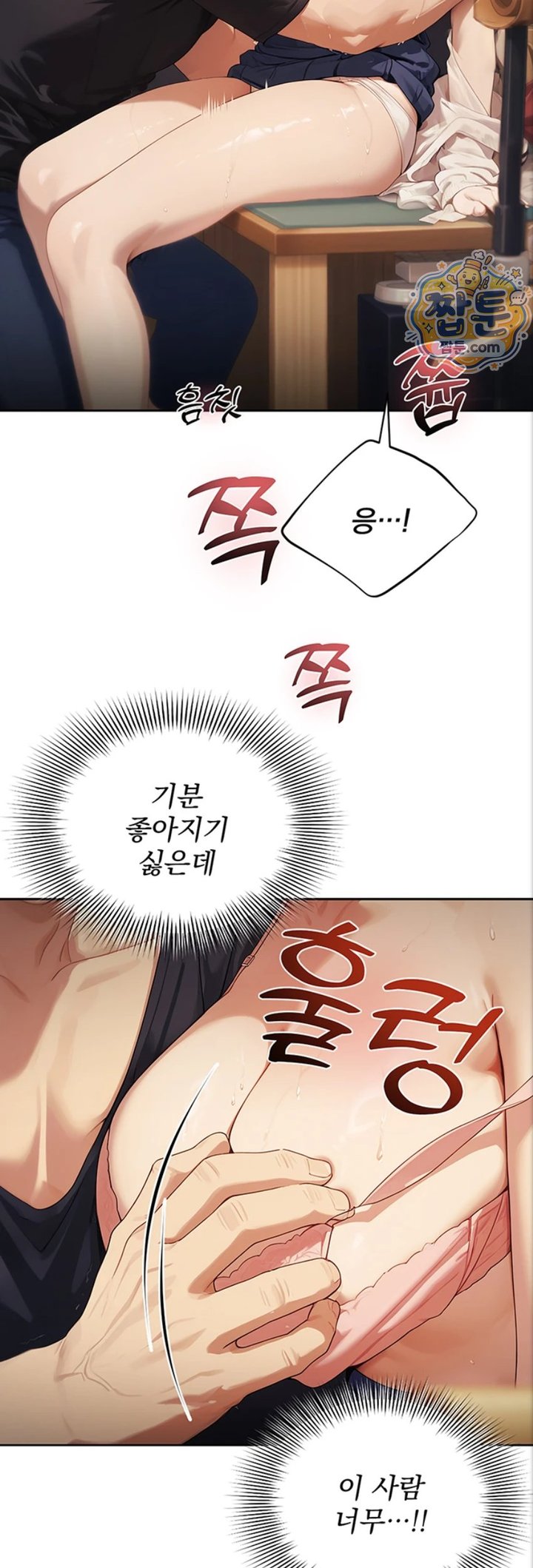 Lewd Theater Raw - Chapter 8 Page 24