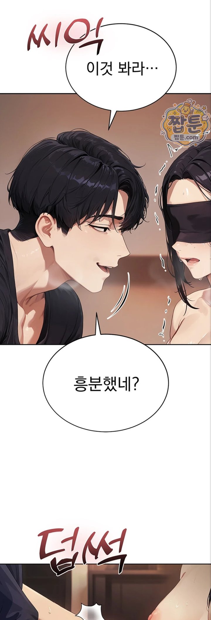 Lewd Theater Raw - Chapter 8 Page 34