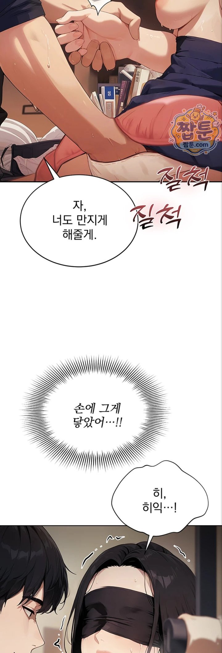 Lewd Theater Raw - Chapter 8 Page 35