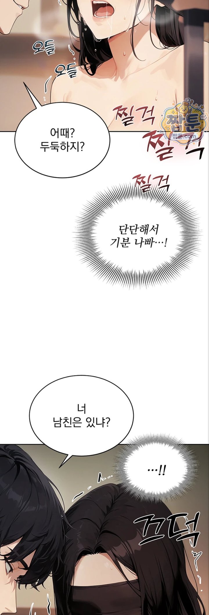Lewd Theater Raw - Chapter 8 Page 36