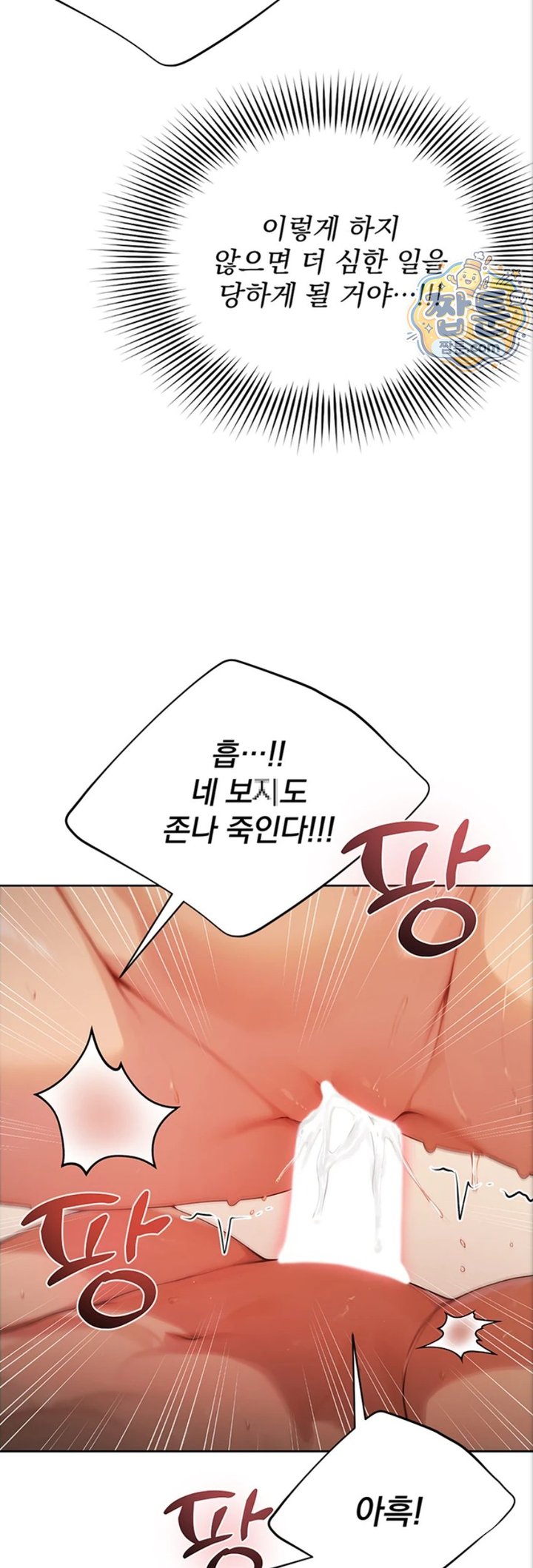 Lewd Theater Raw - Chapter 8 Page 47