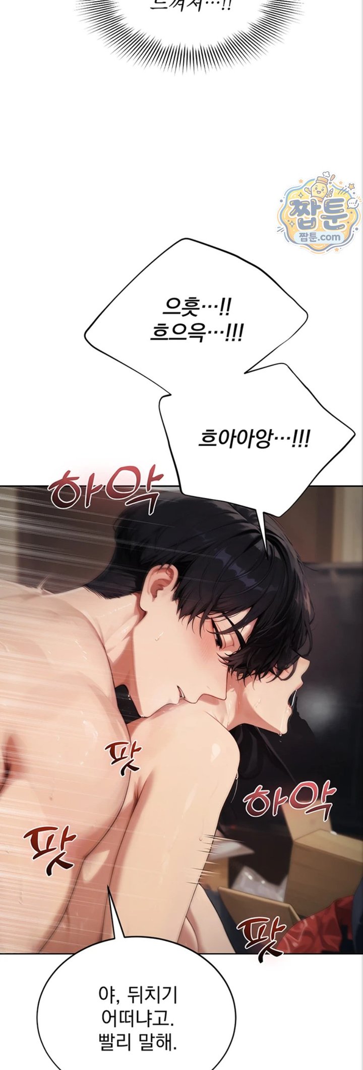 Lewd Theater Raw - Chapter 8 Page 52