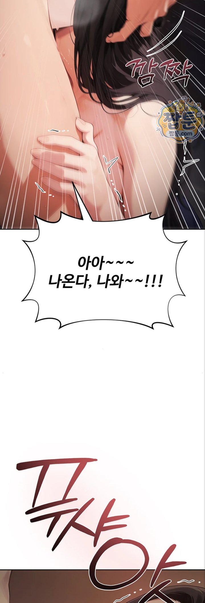 Lewd Theater Raw - Chapter 8 Page 61