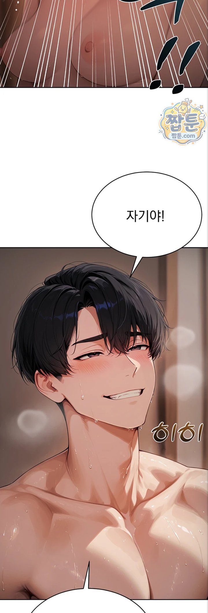 Lewd Theater Raw - Chapter 8 Page 68