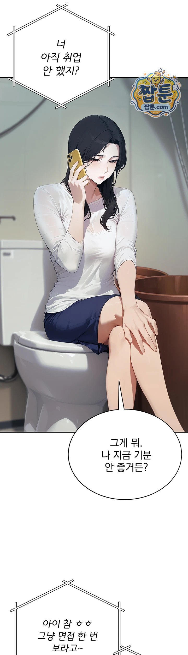 Lewd Theater Raw - Chapter 9 Page 15