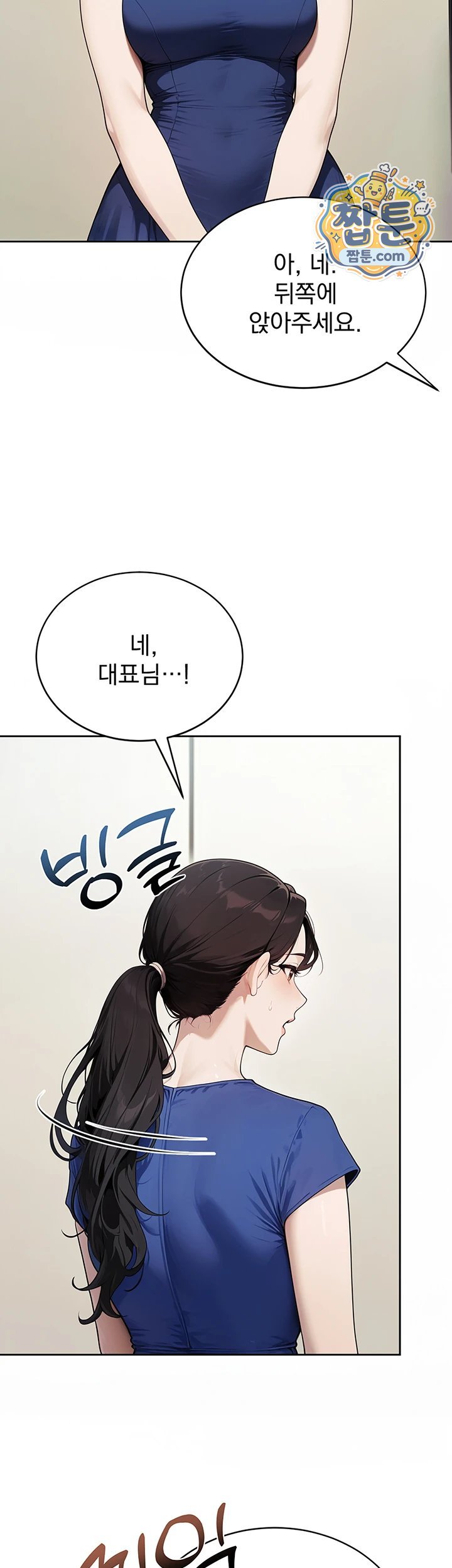 Lewd Theater Raw - Chapter 9 Page 24