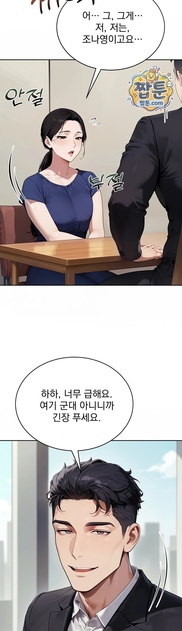 Lewd Theater Raw - Chapter 9 Page 25