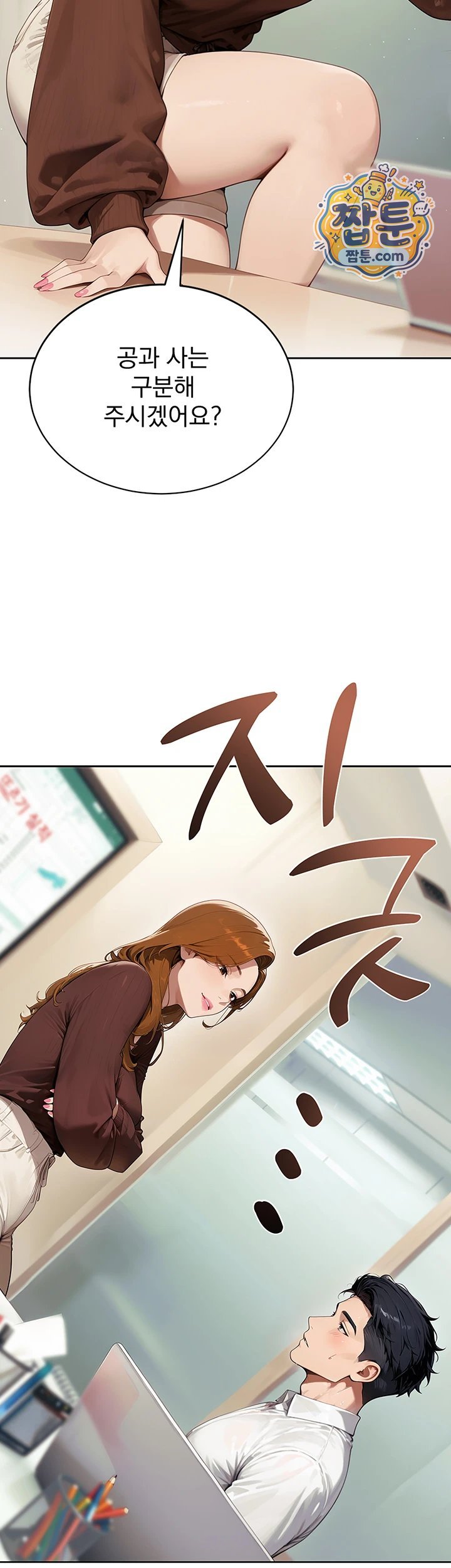 Lewd Theater Raw - Chapter 9 Page 53